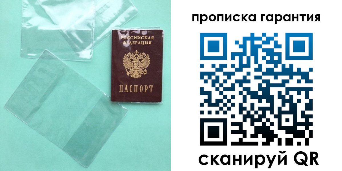 прописка паспорт в Тюкалинске